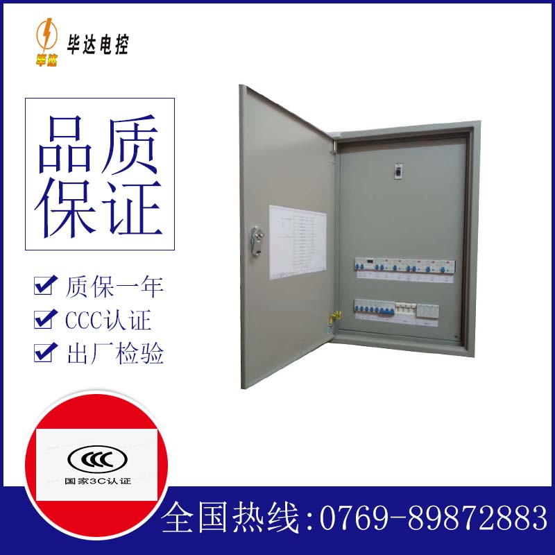 原州照明配电箱