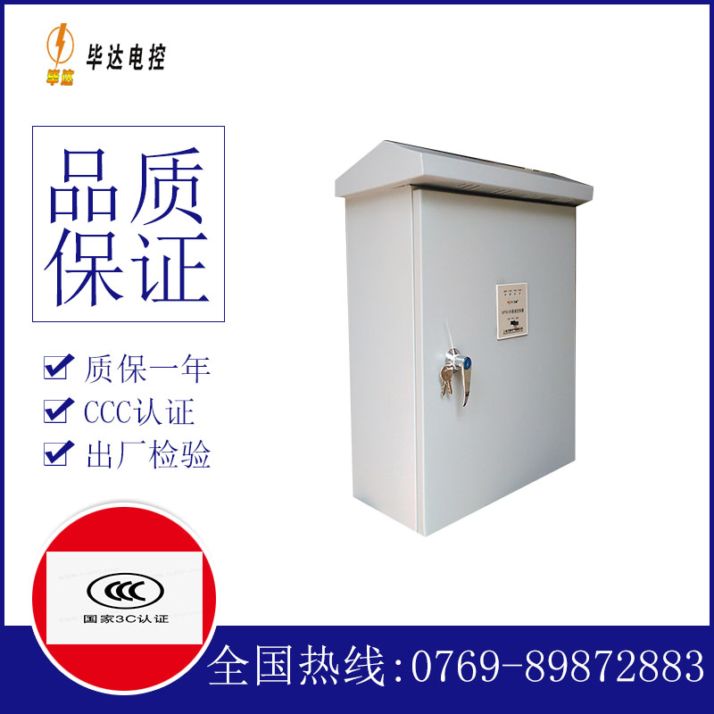 原州排污泵控制箱